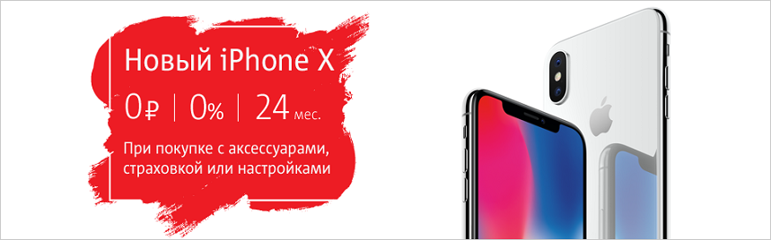 Акции В Магазинах Мтс На Смартфоны